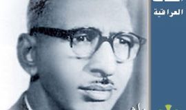 شخصيات عراقية